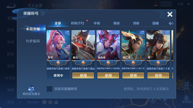 WZLX4356643王者荣耀账号详情图9