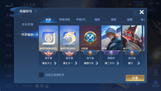 WZLX4356643王者荣耀账号详情图10