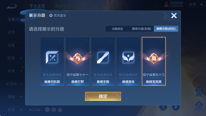 WZLX4356643王者荣耀账号详情图11
