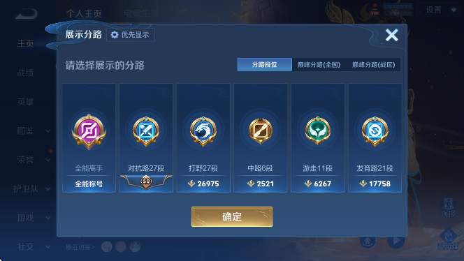 WZLX4356643王者荣耀账号详情图12
