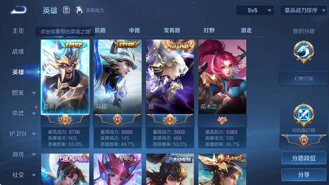 WZLX4356643王者荣耀账号详情图16