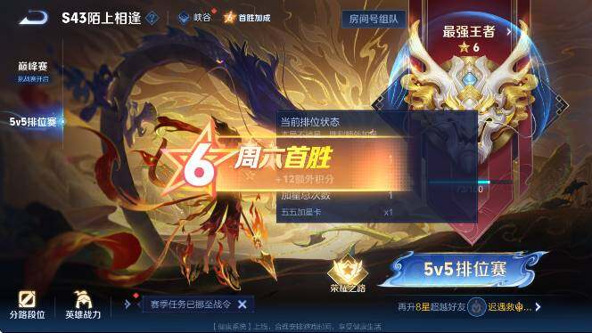 WZLX4356643王者荣耀账号详情图18