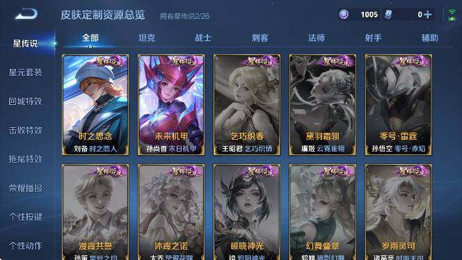 WZLX4356643王者荣耀账号详情图19