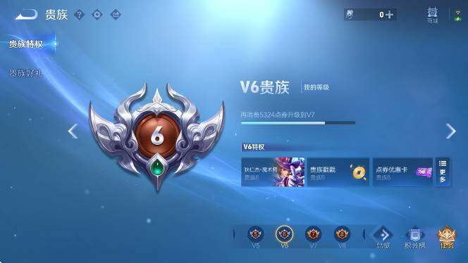 WZLX4356646王者荣耀账号详情图5