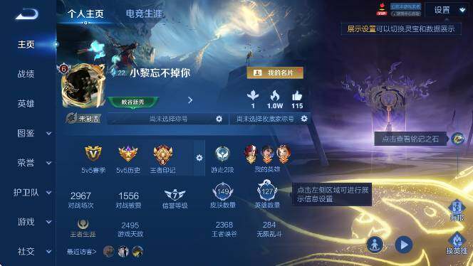 WZLX4356646王者荣耀账号详情图6