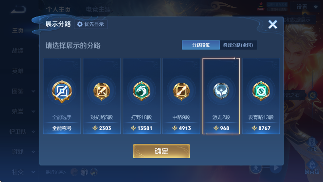 WZLX4356646王者荣耀账号详情图7