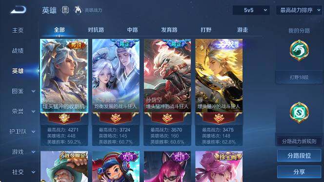 WZLX4356646王者荣耀账号详情图10