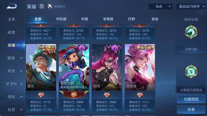 WZLX4356646王者荣耀账号详情图11