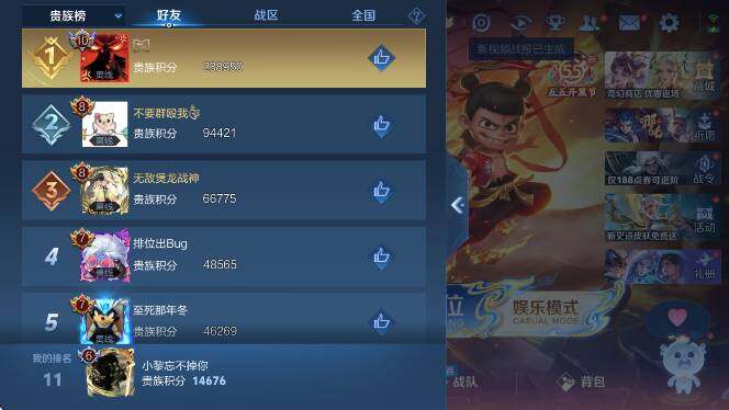 WZLX4356646王者荣耀账号详情图12