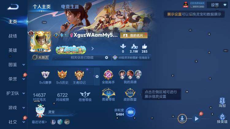 WZLX4356662王者荣耀账号详情图7