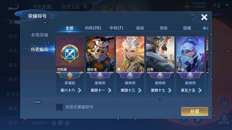 WZLX4356662王者荣耀账号详情图8