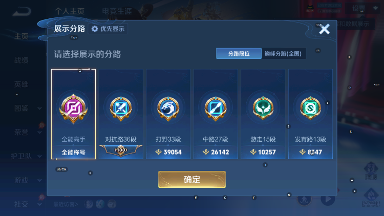 WZLX4356662王者荣耀账号详情图9