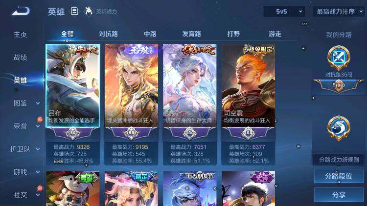 WZLX4356662王者荣耀账号详情图10