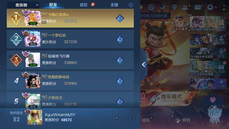 WZLX4356662王者荣耀账号详情图14