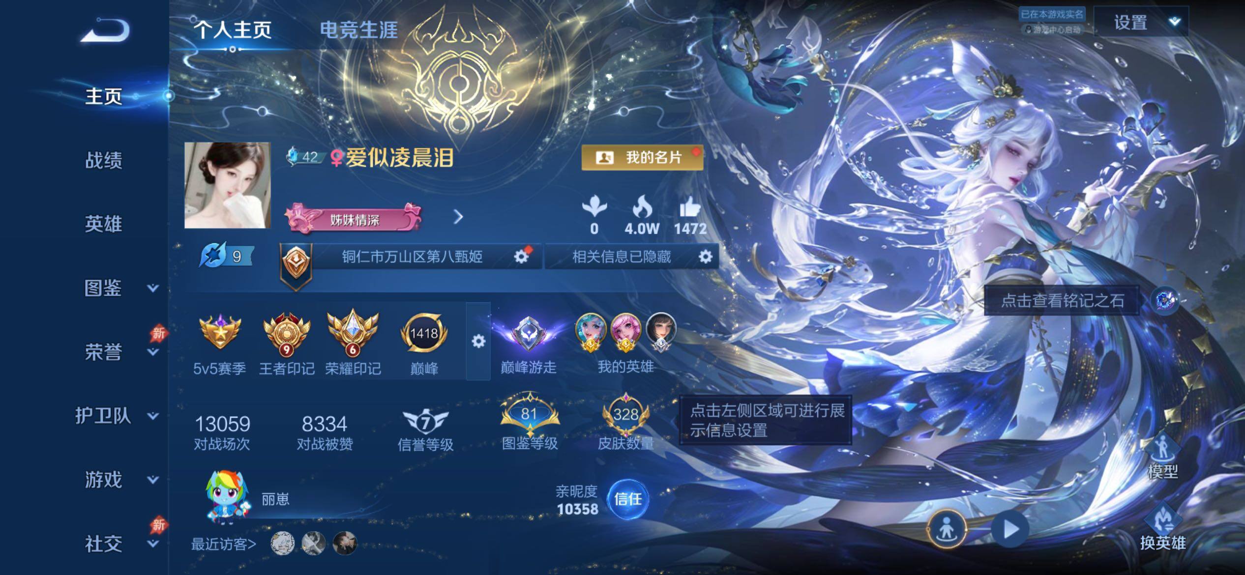 WZCMY4361154王者荣耀账号详情图2