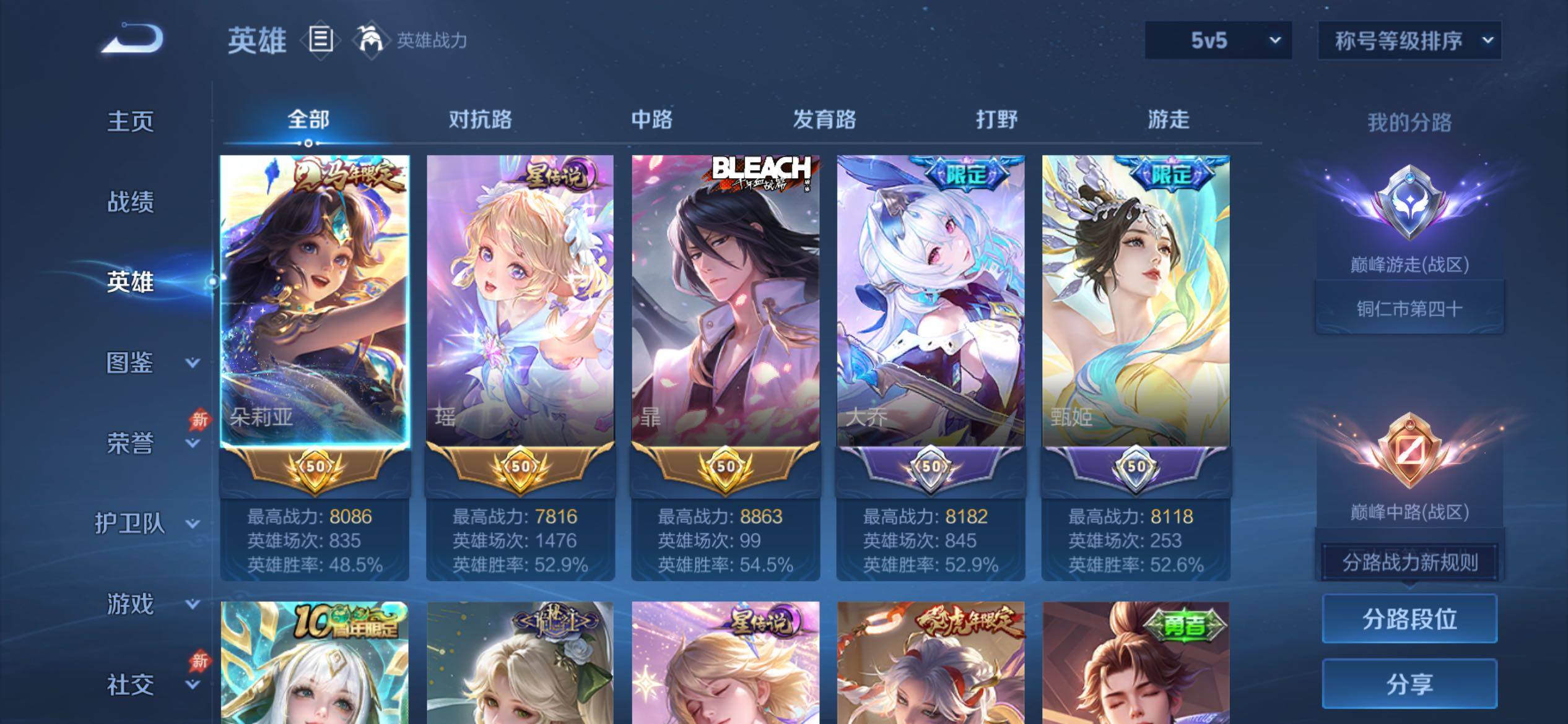WZCMY4361154王者荣耀账号详情图3