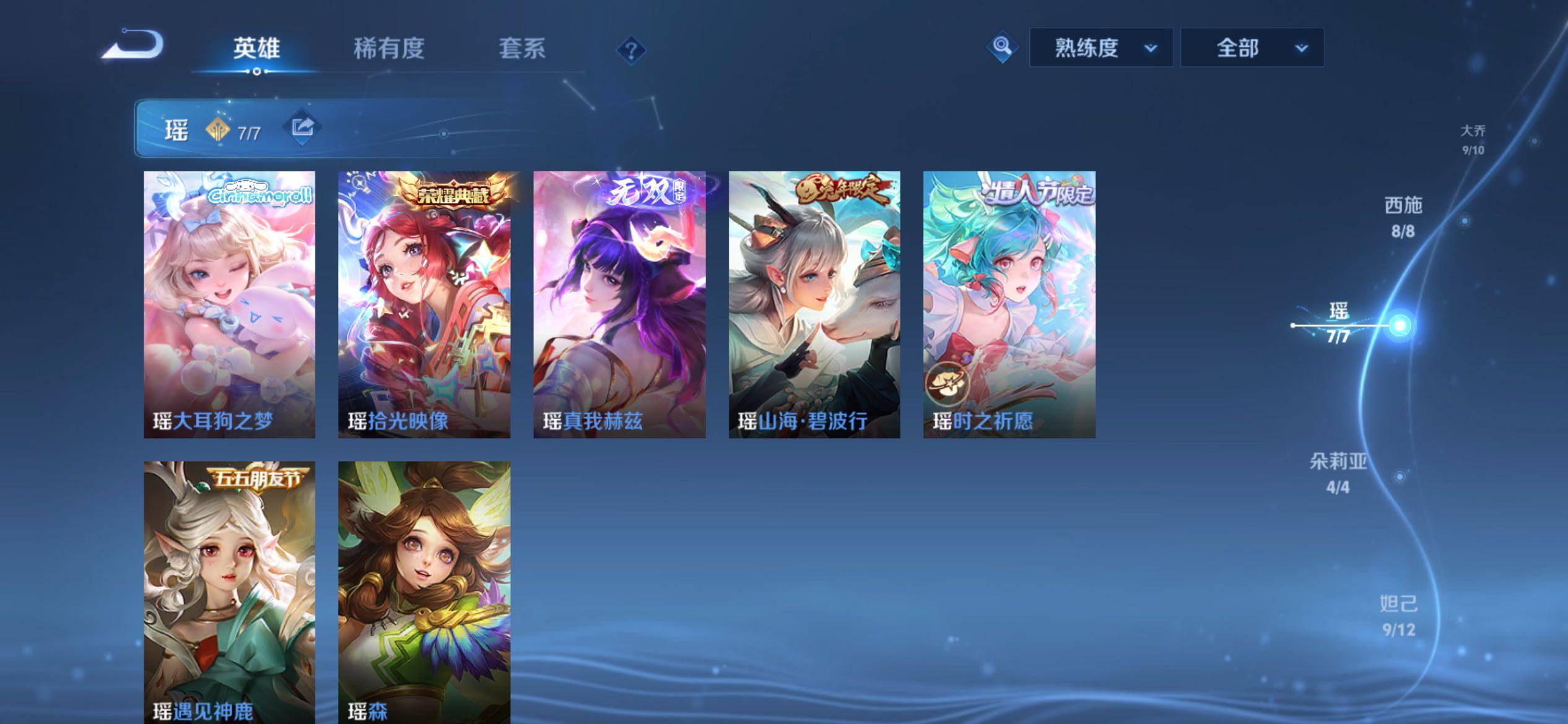 WZCMY4361154王者荣耀账号详情图7