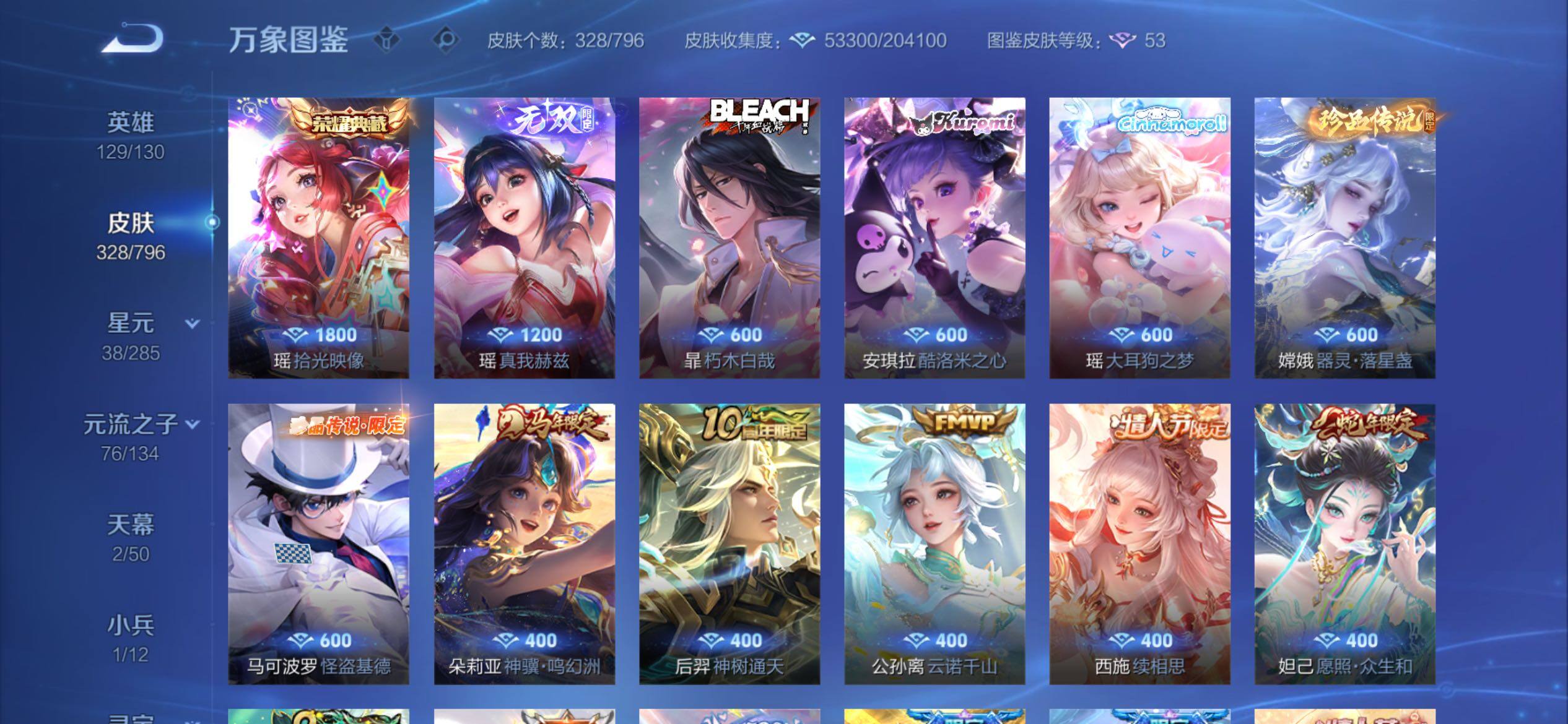 WZCMY4361154王者荣耀账号详情图8