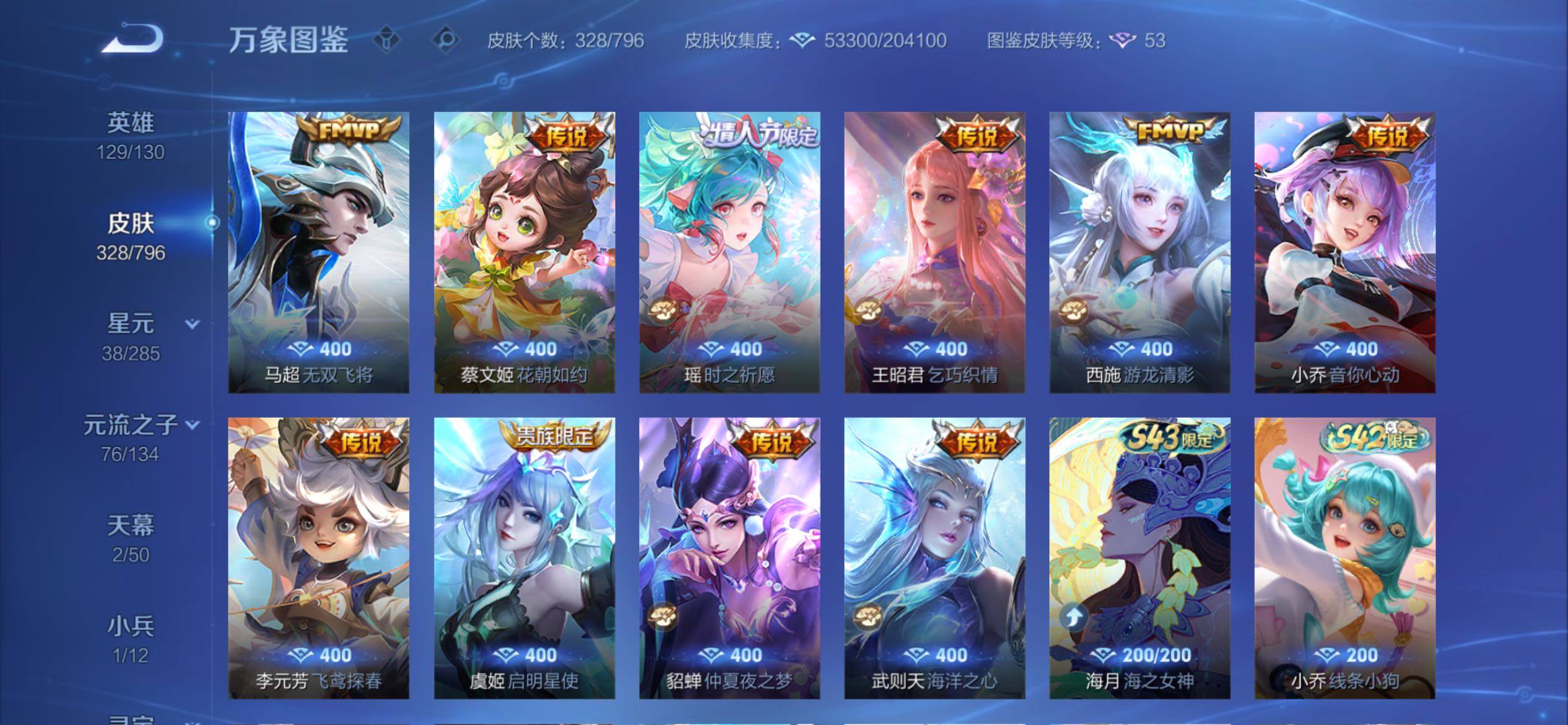 WZCMY4361154王者荣耀账号详情图10