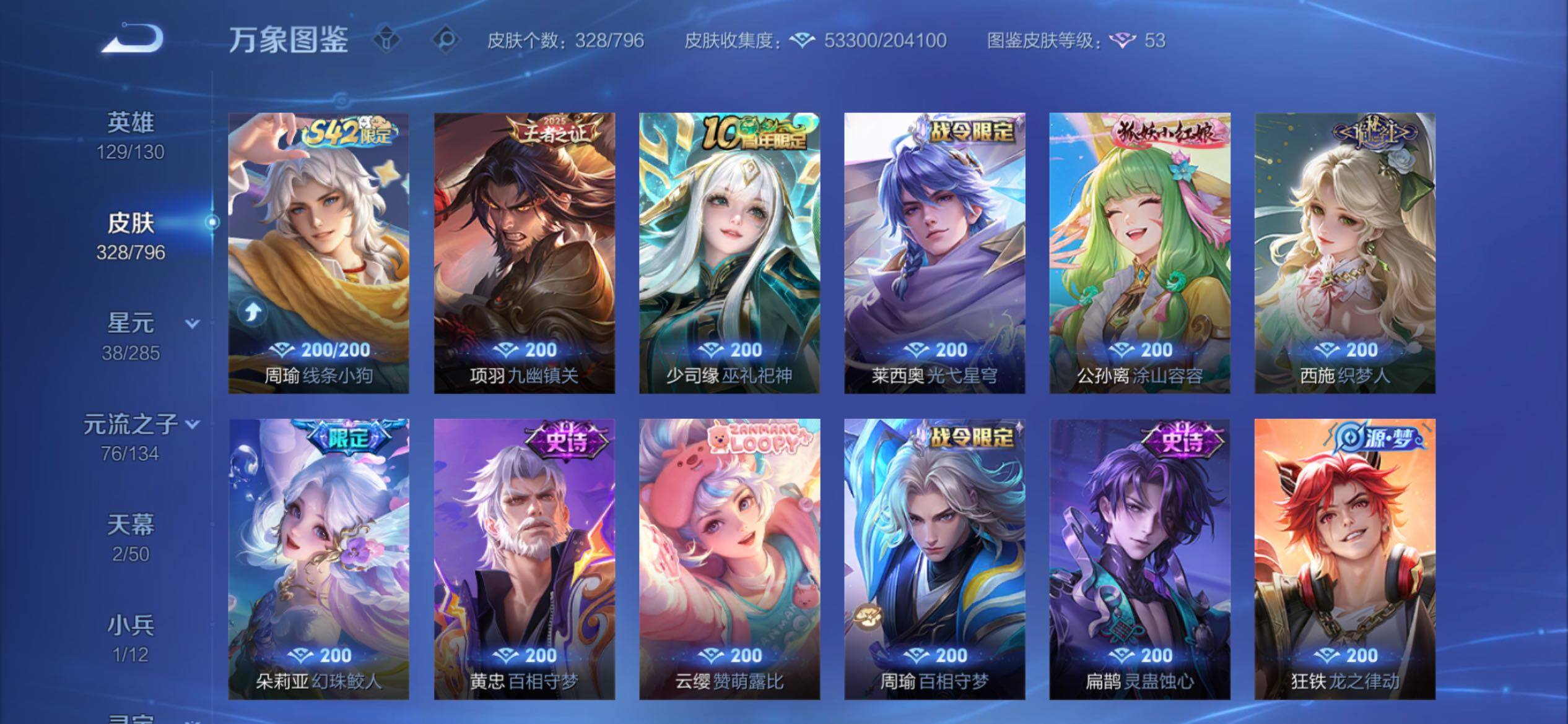WZCMY4361154王者荣耀账号详情图11