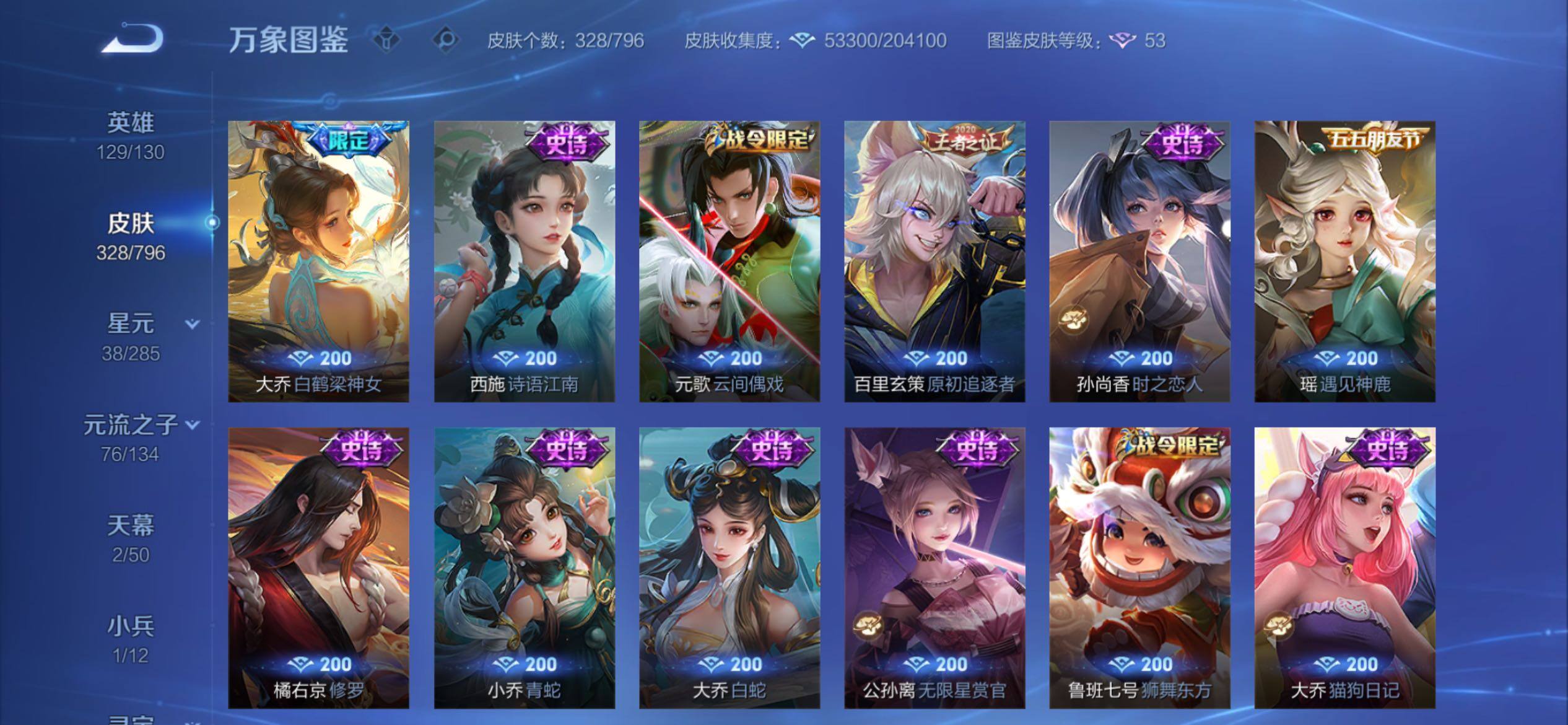 WZCMY4361154王者荣耀账号详情图15