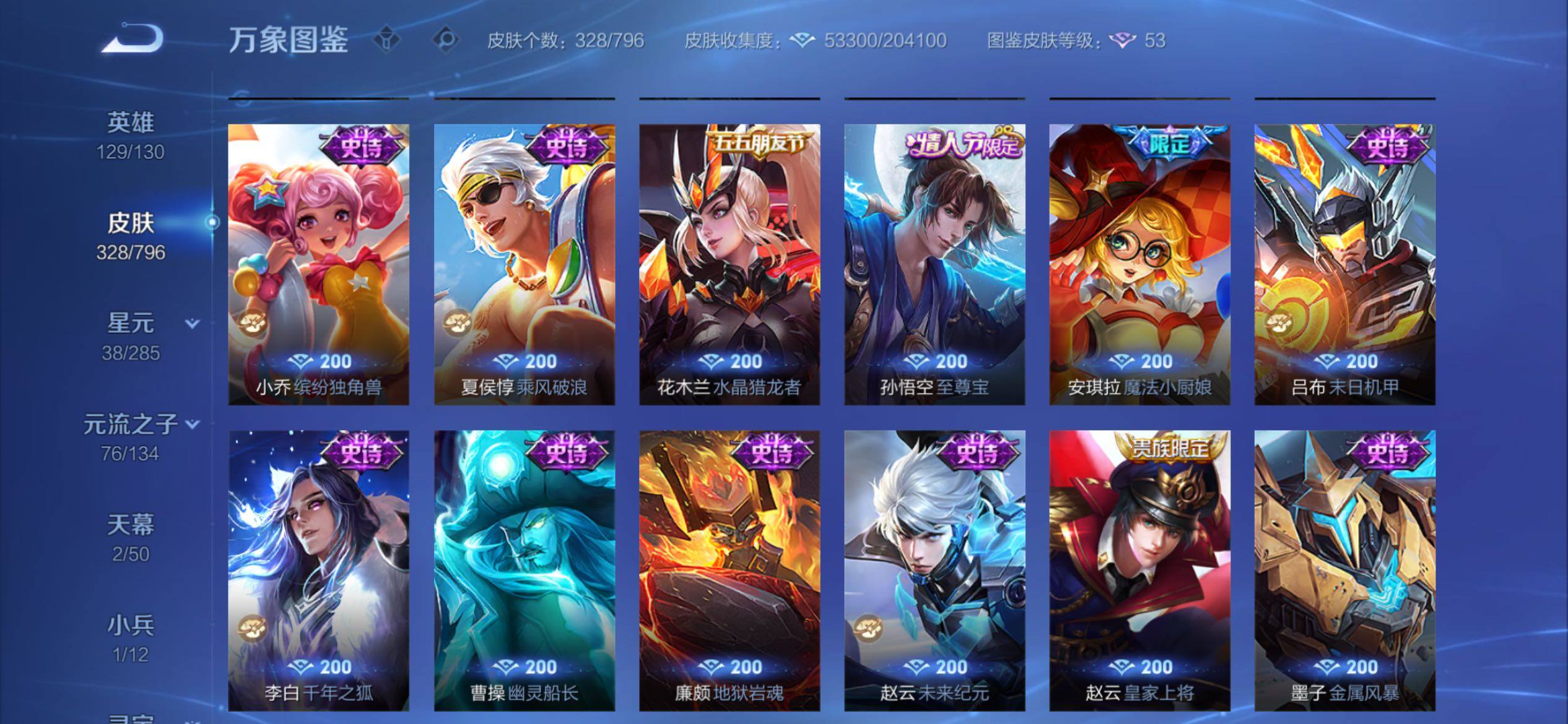 WZCMY4361154王者荣耀账号详情图16