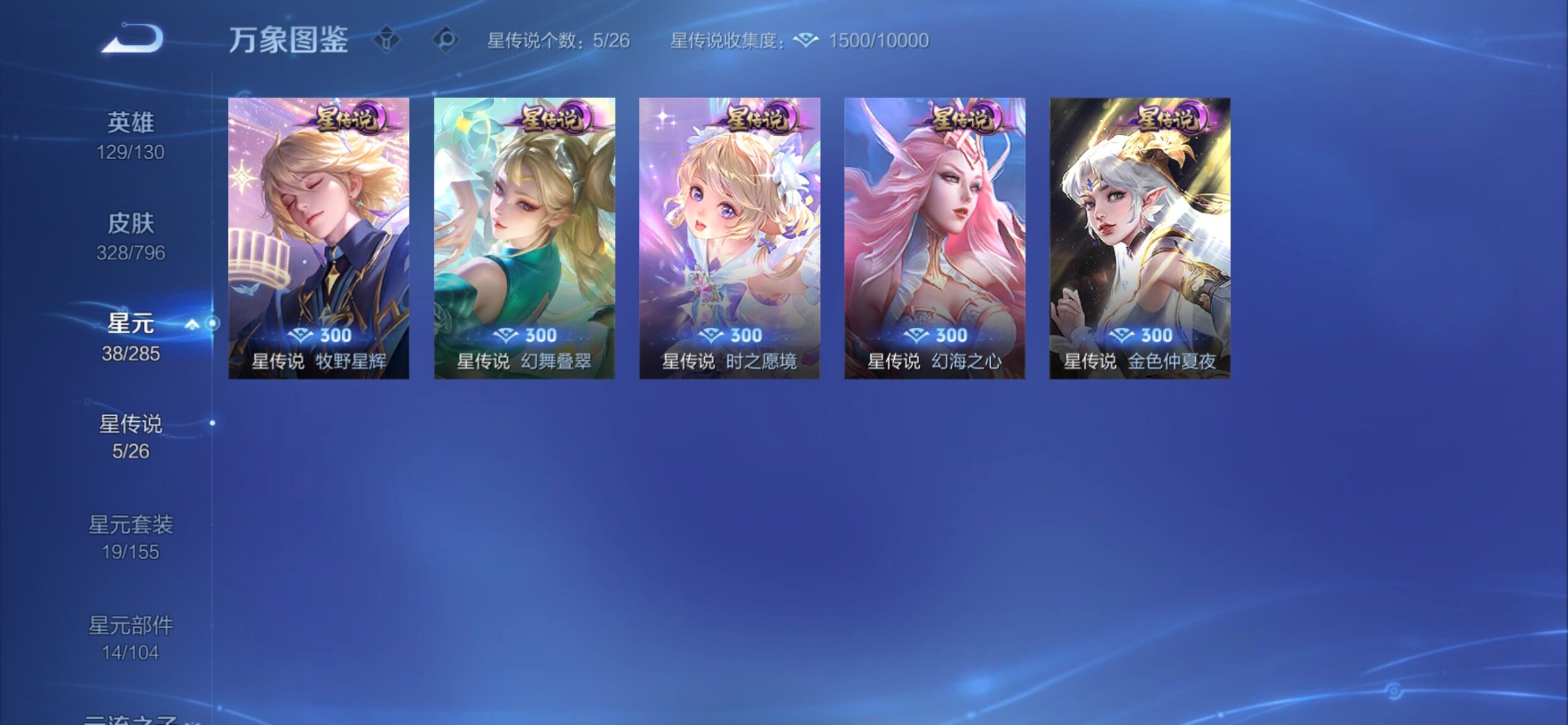 WZCMY4361154王者荣耀账号详情图17