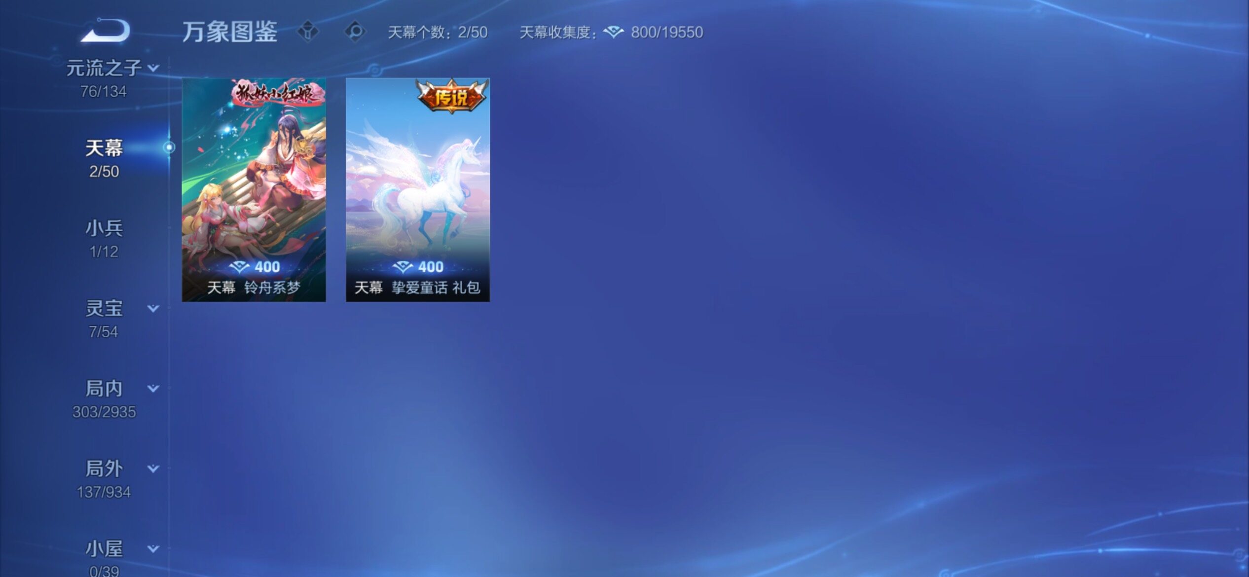 WZCMY4361154王者荣耀账号详情图18