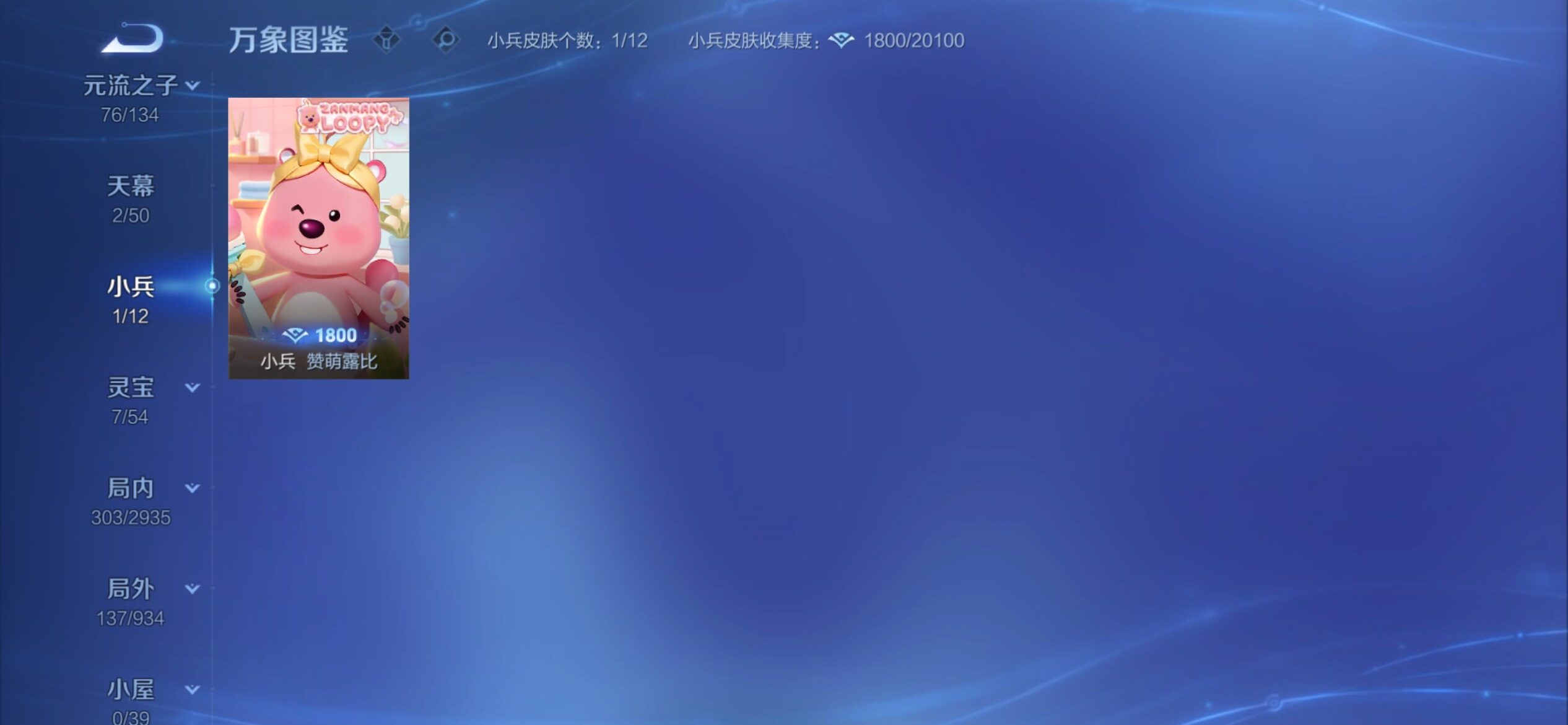 WZCMY4361154王者荣耀账号详情图19