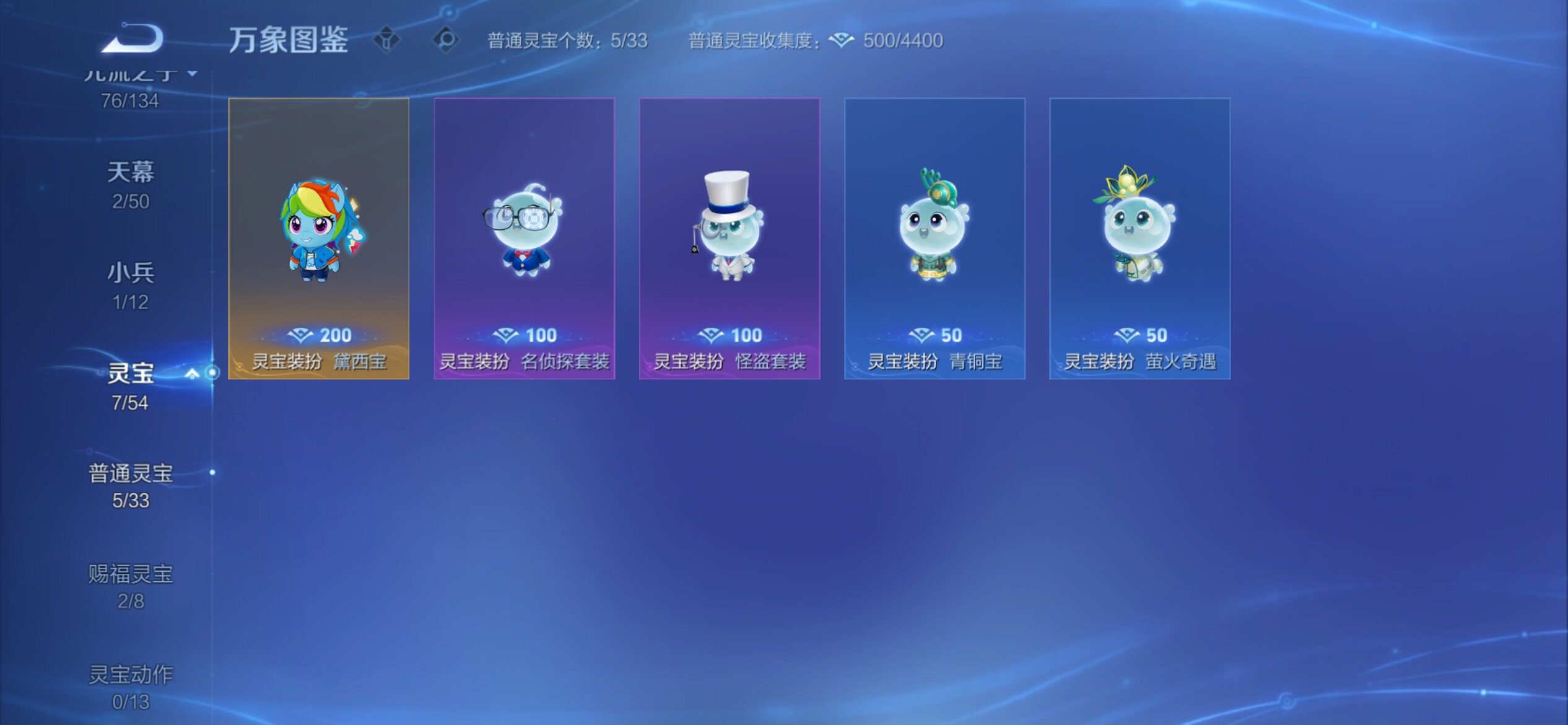 WZCMY4361154王者荣耀账号详情图20