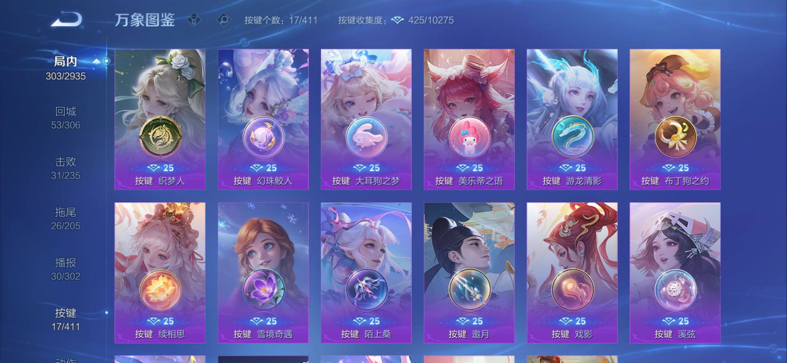 WZCMY4361154王者荣耀账号详情图21