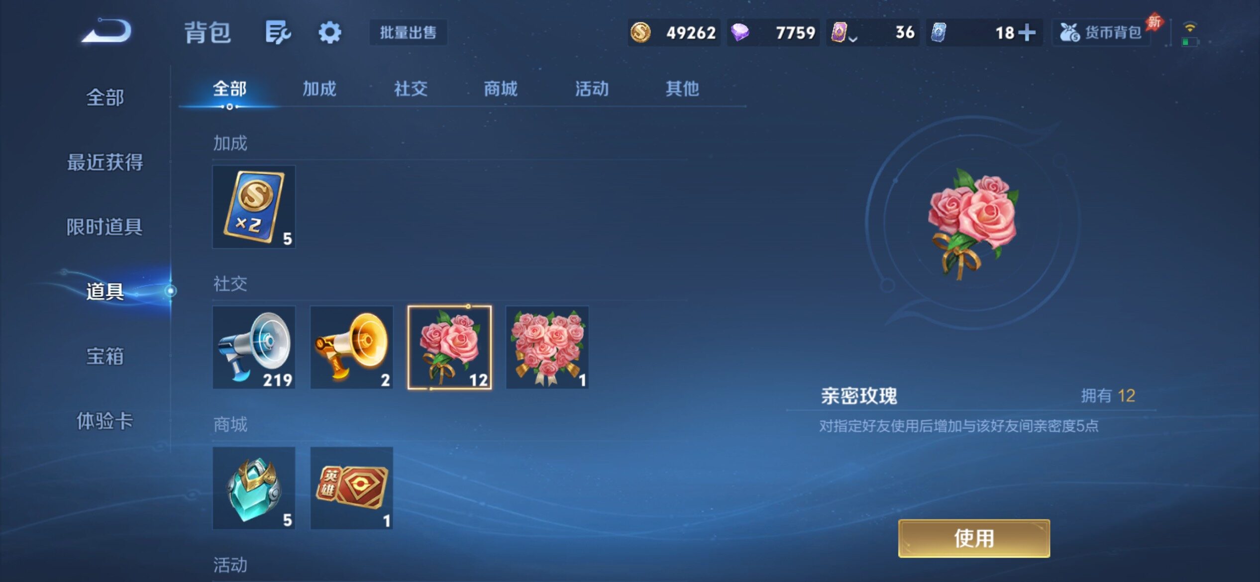 WZCMY4361154王者荣耀账号详情图23