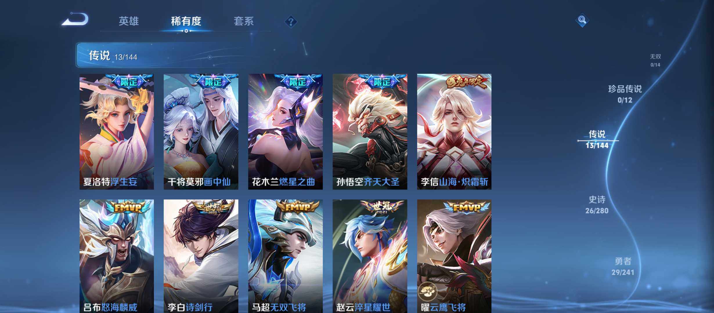 WZQM4362478王者荣耀账号详情图5