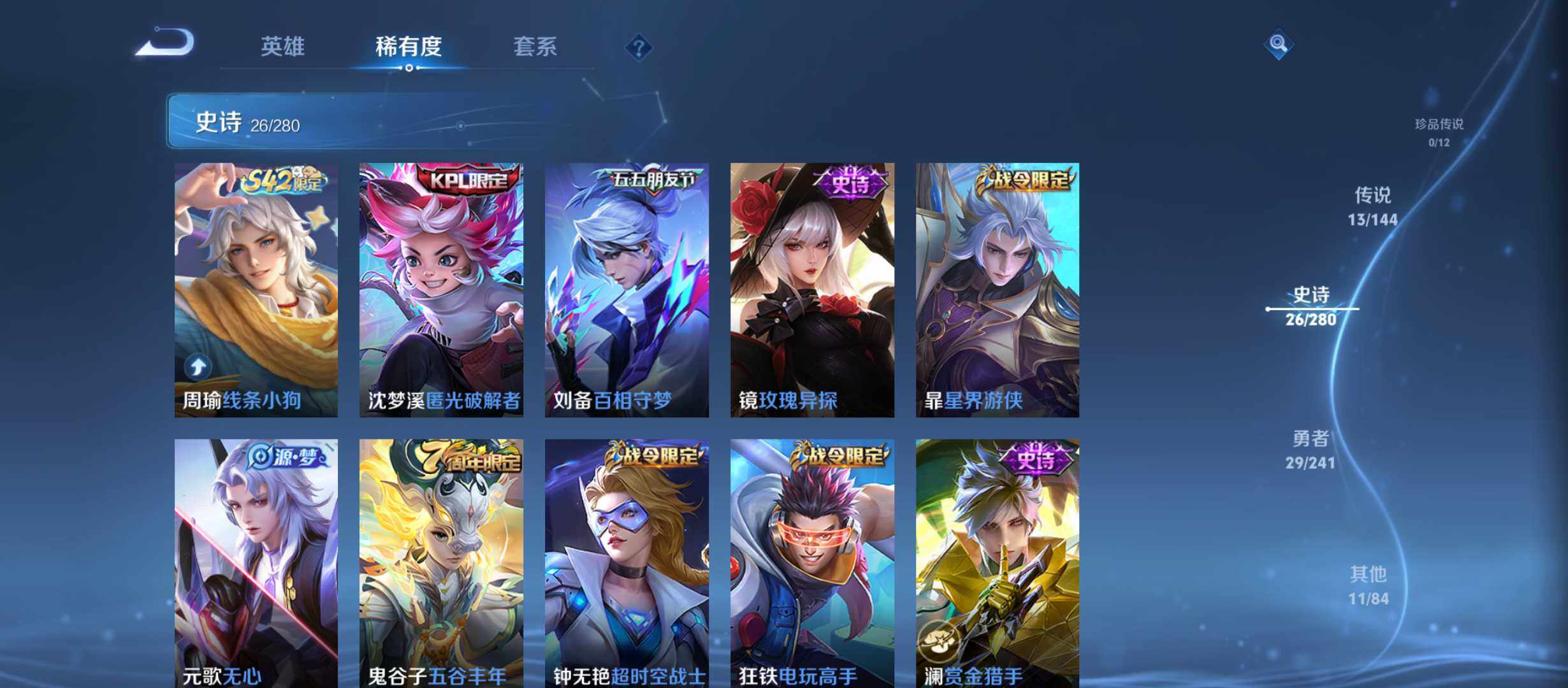 WZQM4362478王者荣耀账号详情图6