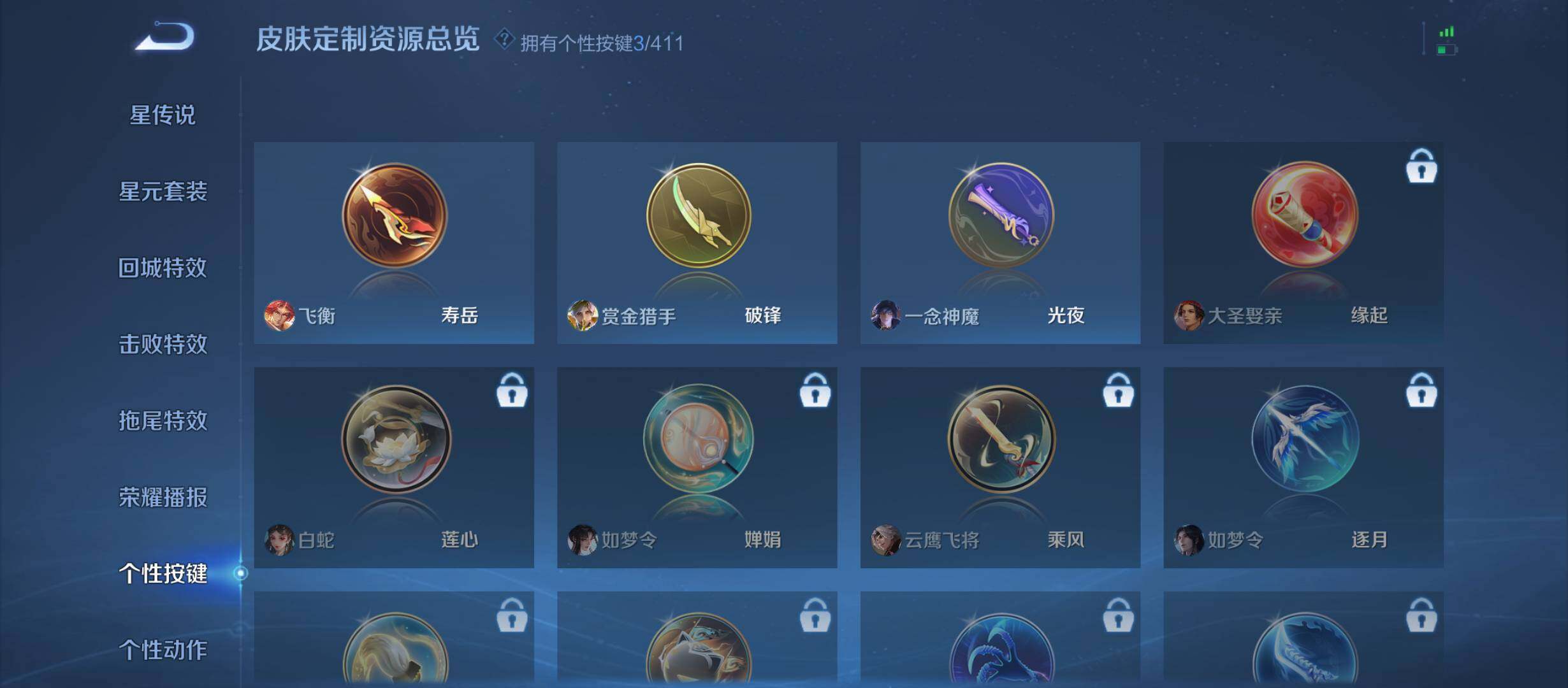 WZQM4362478王者荣耀账号详情图7