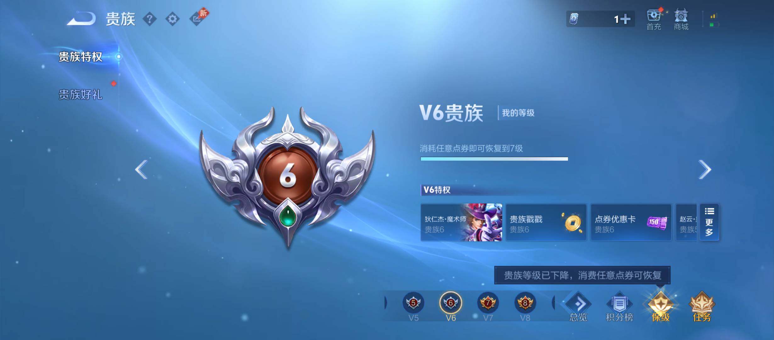 WZQM4362478王者荣耀账号详情图8