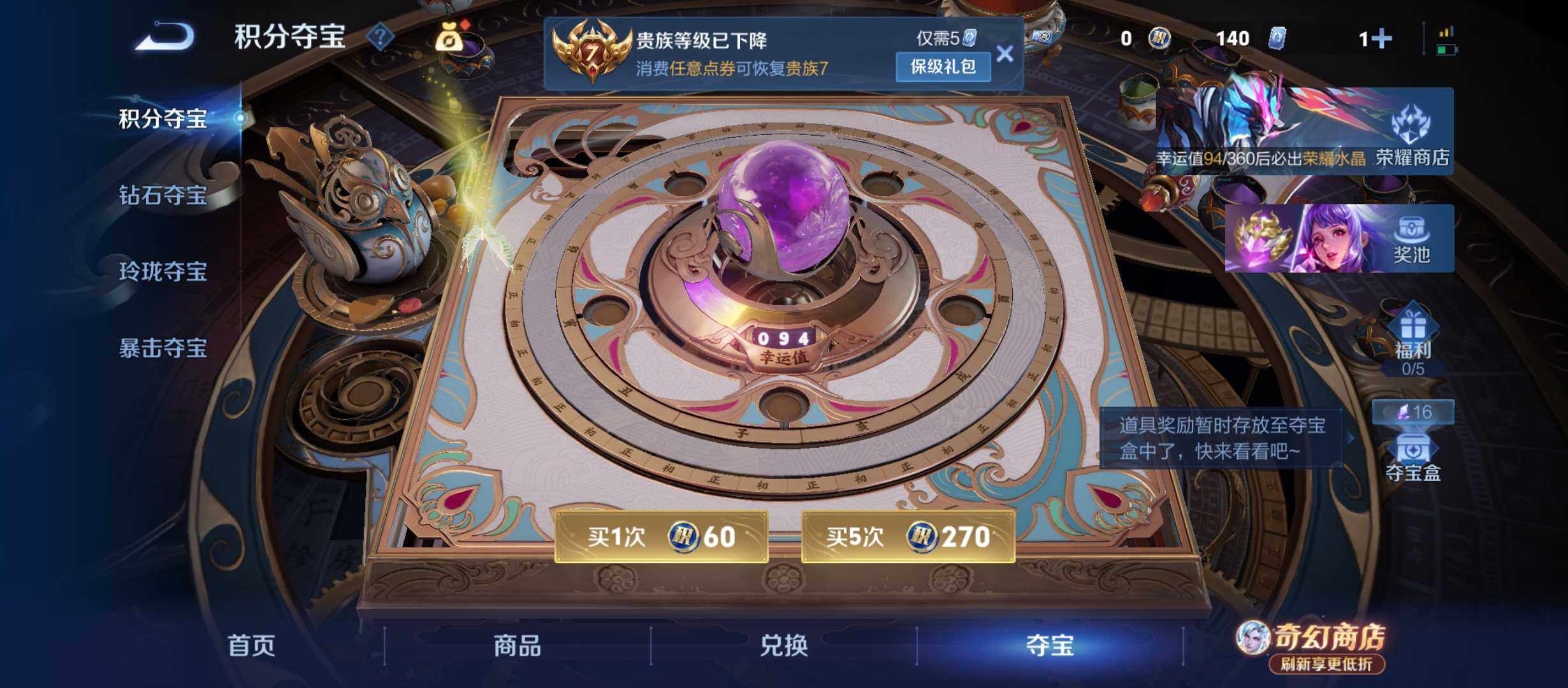WZQM4362478王者荣耀账号详情图9