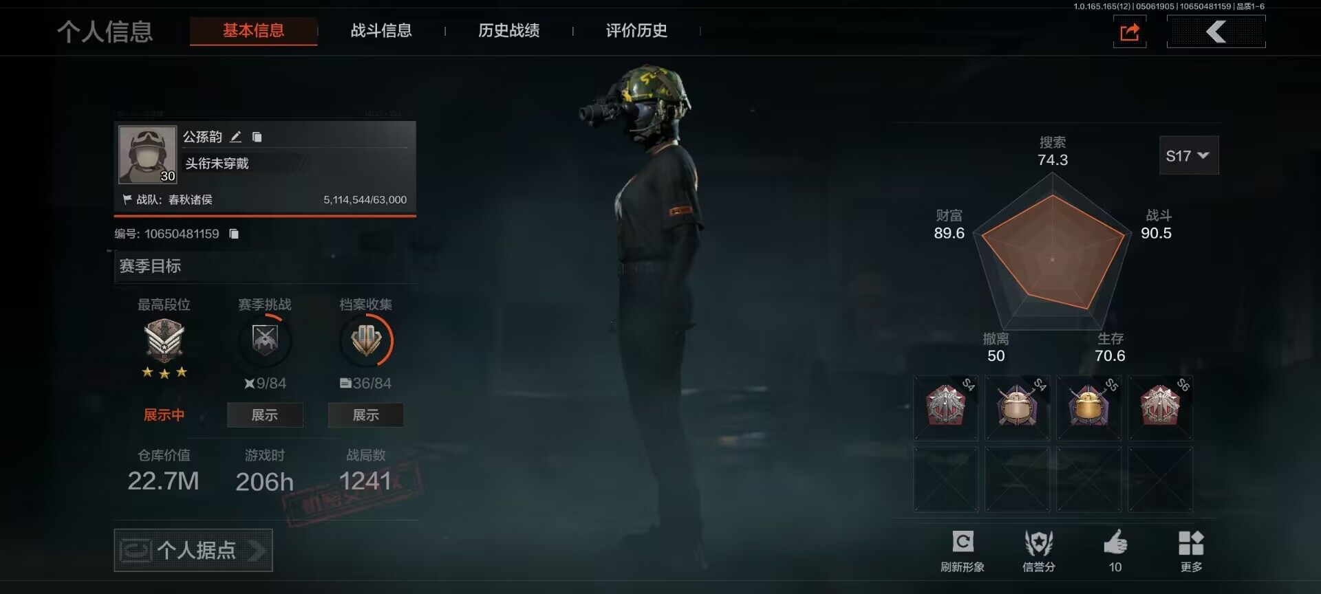 优选商品