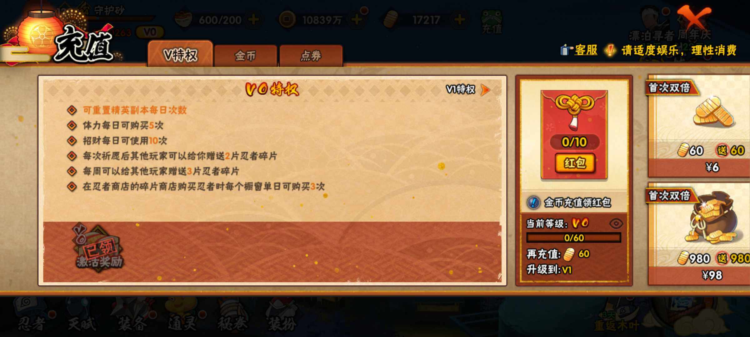 HYJM435072火影忍者账号详情图7