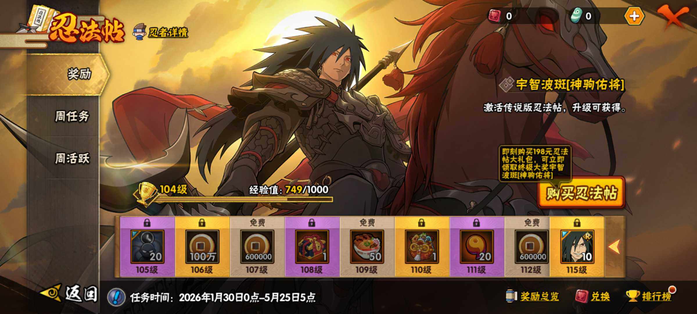 HYJM435072火影忍者账号详情图9