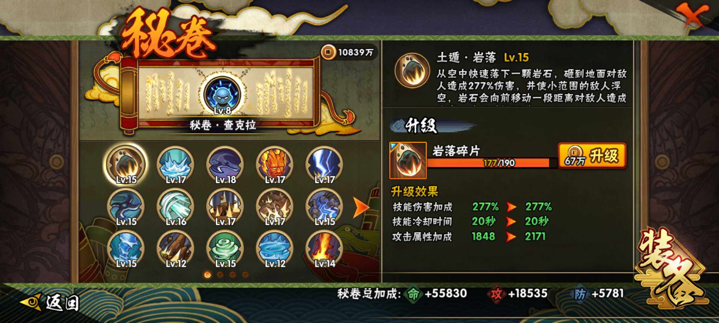HYJM435072火影忍者账号详情图12