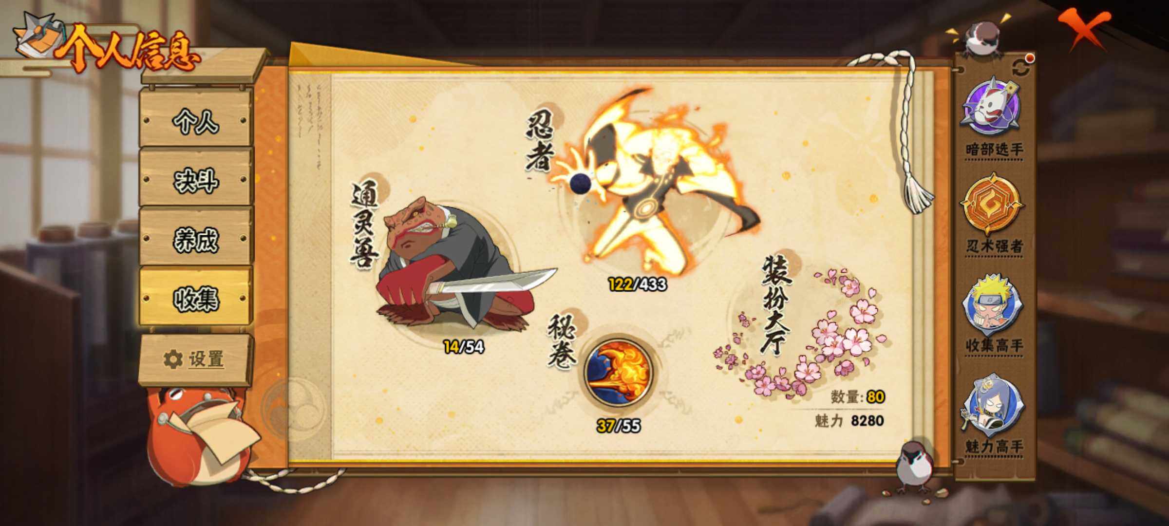HYJM435072火影忍者账号详情图19
