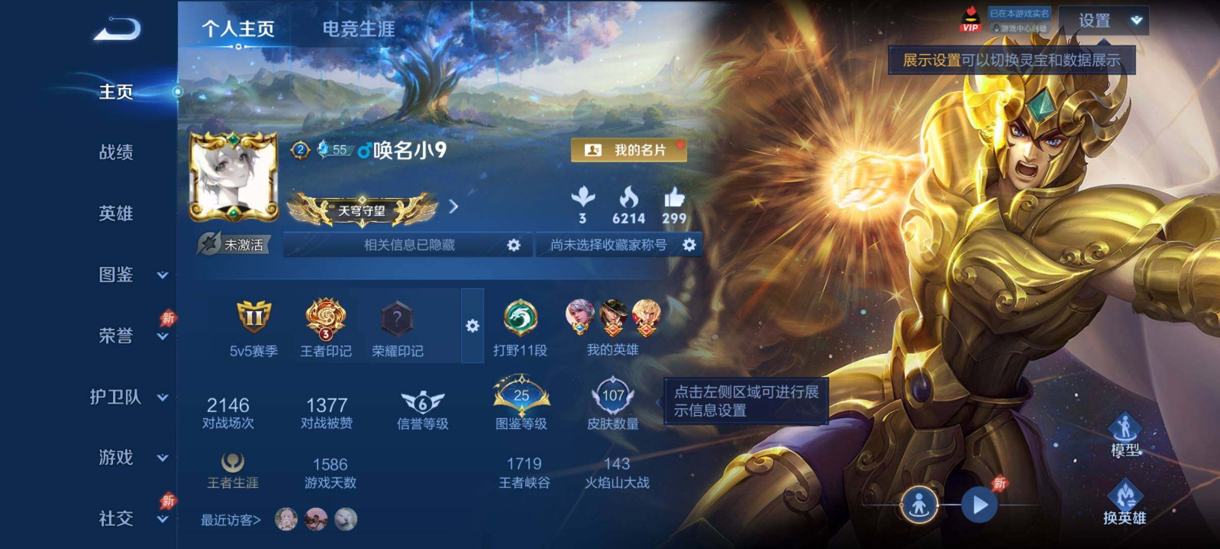 WZCMY4361174王者荣耀账号详情图2