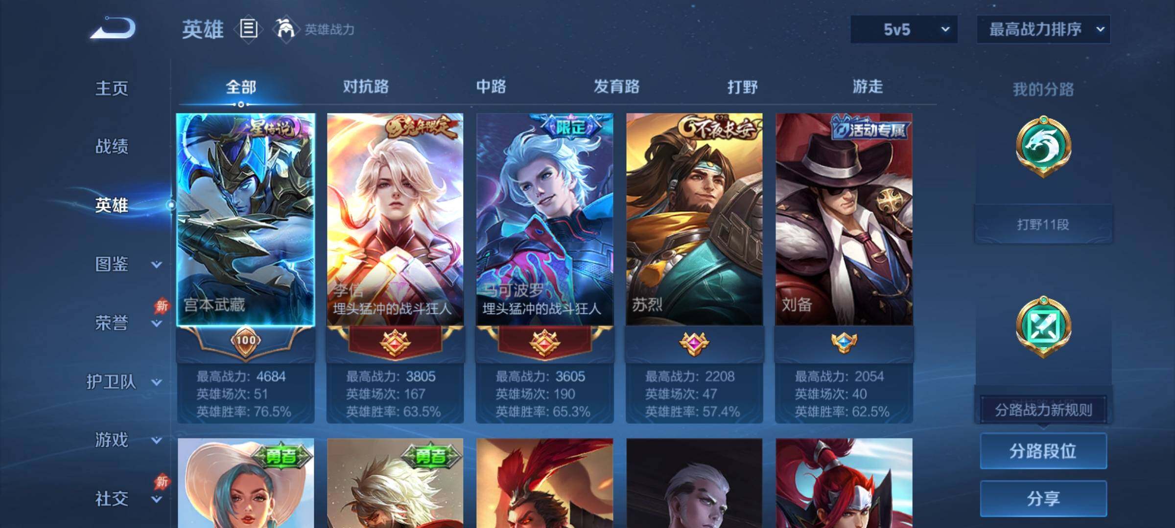 WZCMY4361174王者荣耀账号详情图3