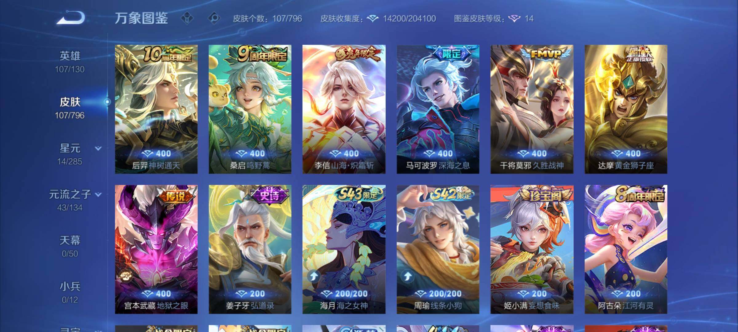 WZCMY4361174王者荣耀账号详情图6