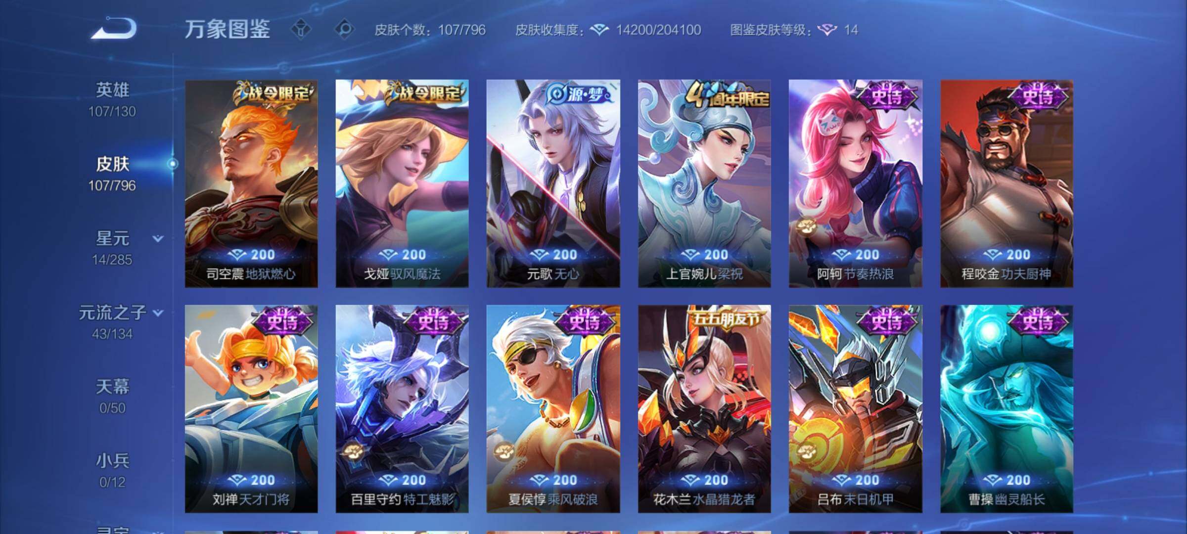 WZCMY4361174王者荣耀账号详情图7