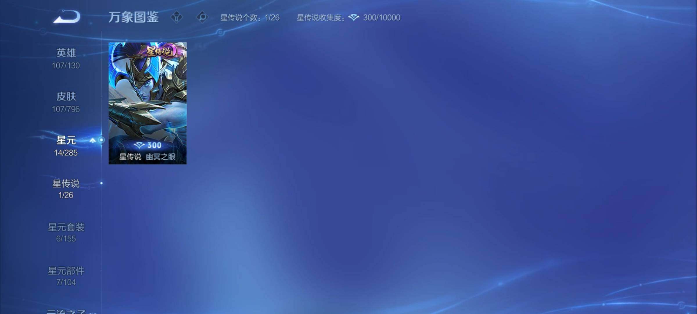 WZCMY4361174王者荣耀账号详情图8