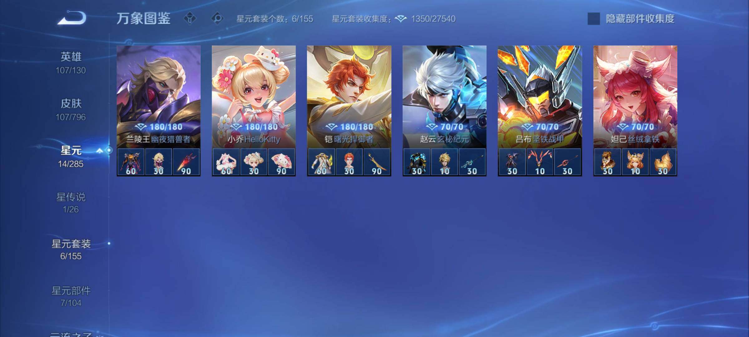 WZCMY4361174王者荣耀账号详情图9
