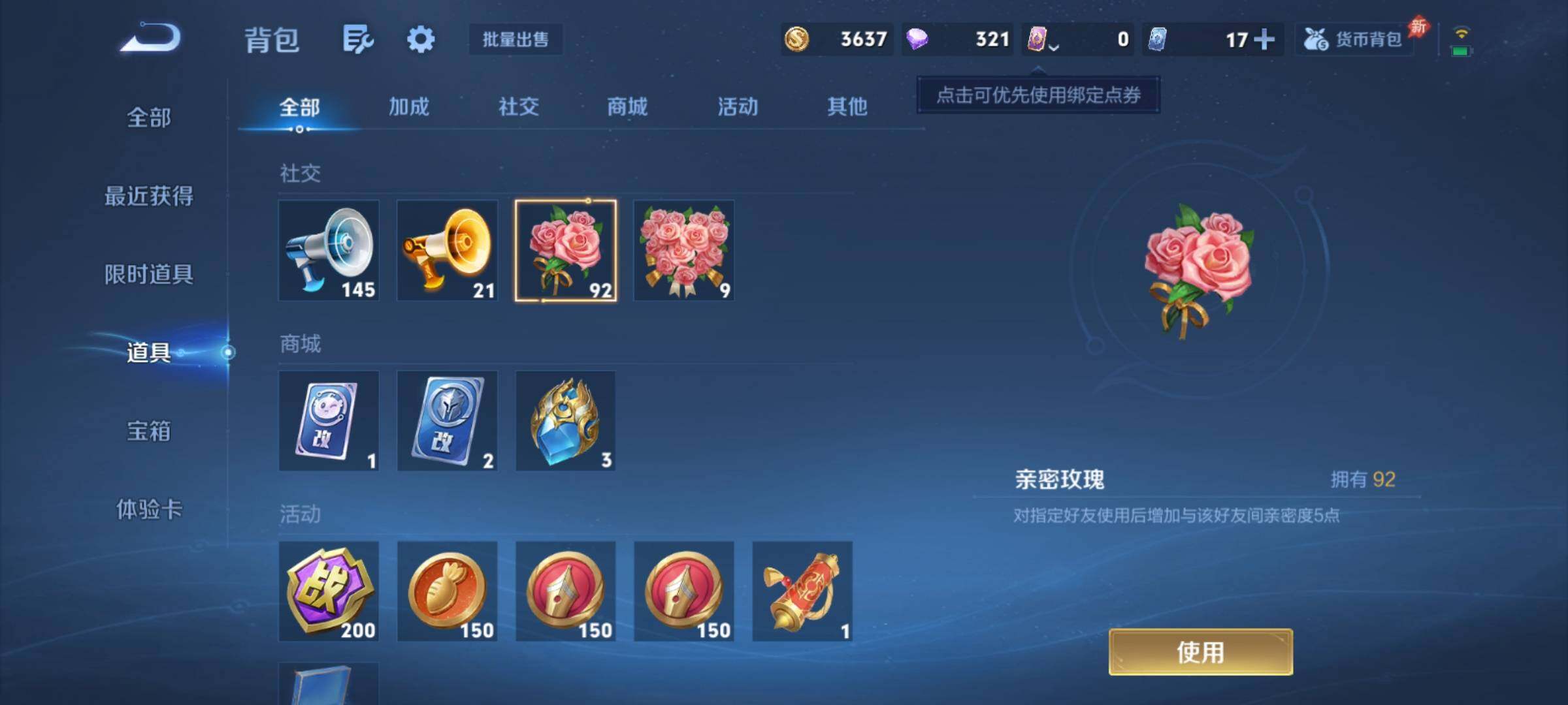 WZCMY4361174王者荣耀账号详情图12