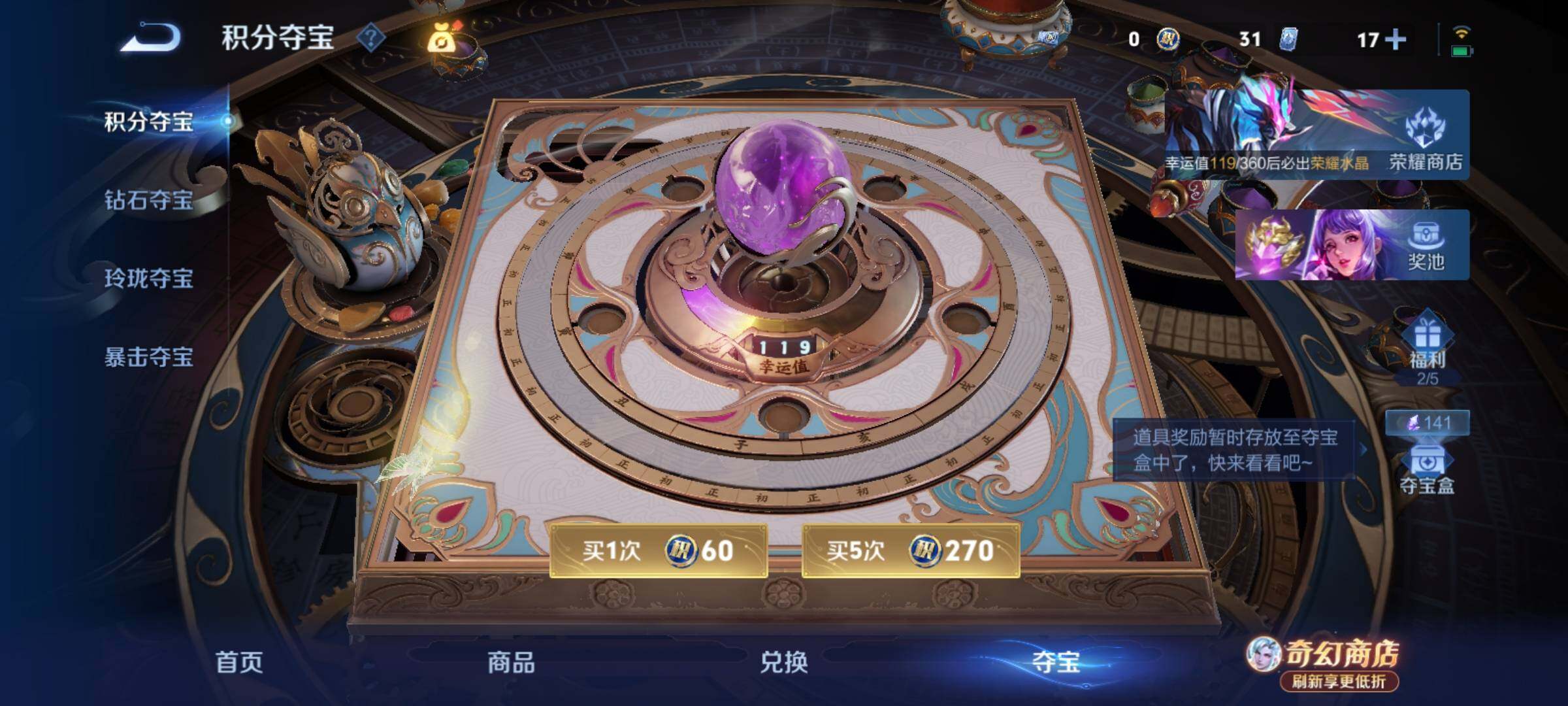 WZCMY4361174王者荣耀账号详情图13